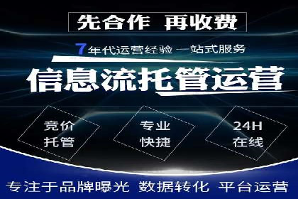 SEM代运营成功案例：如何实现流量翻倍增长